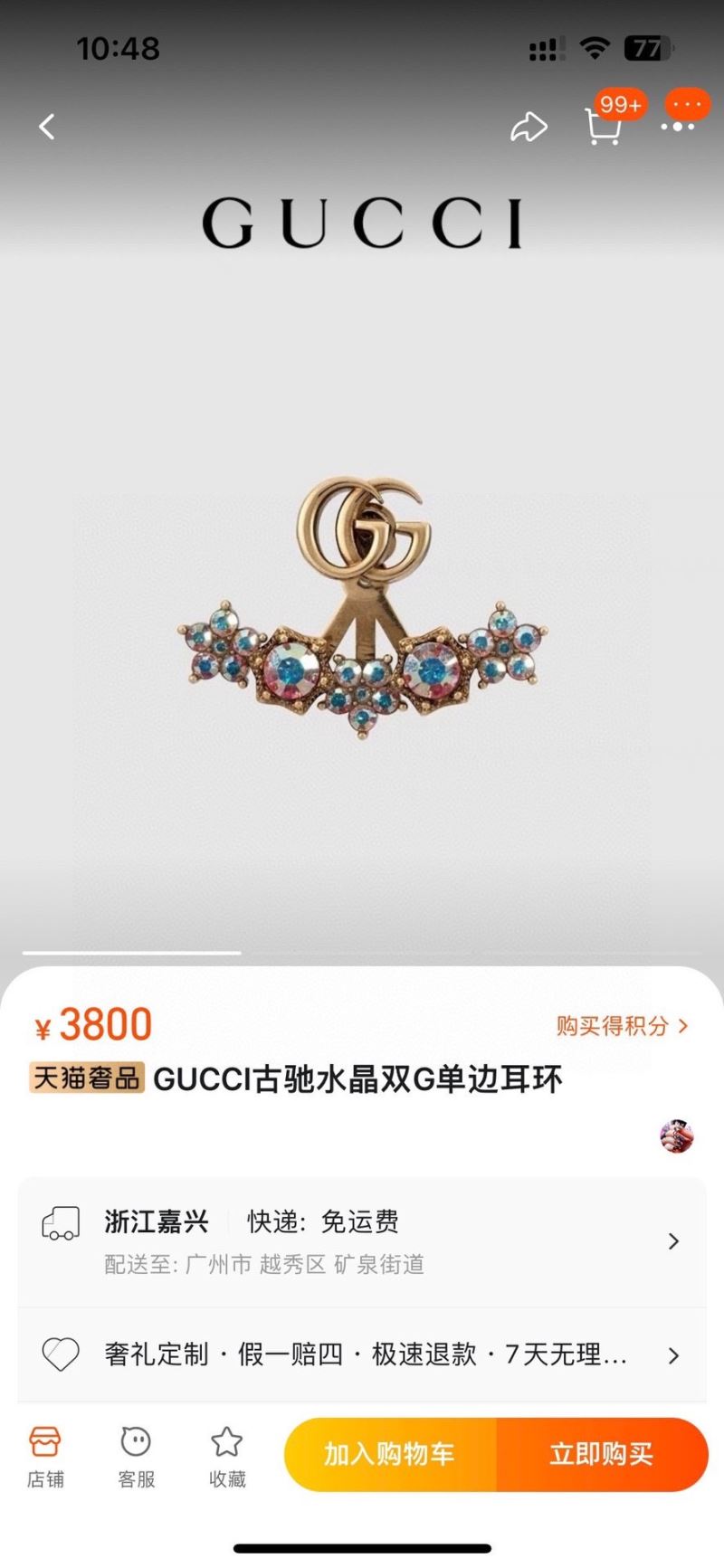 Gucci Earrings